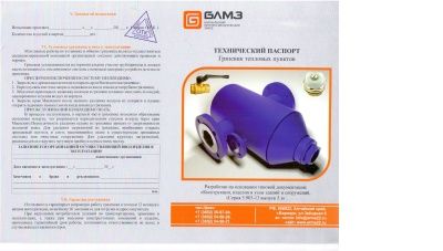 Грязевик ТС 569.00.000-08 В Барнауле