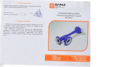 Элеватор В Барнауле